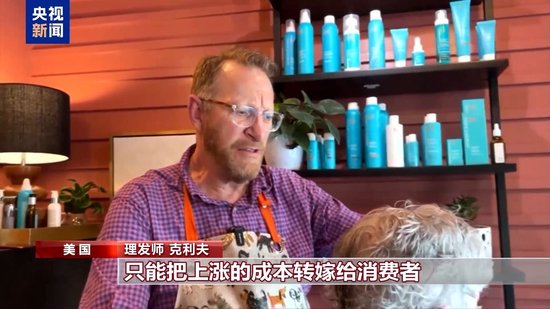 股票学习网 “对等关税”政策刚满月 美国人从头到脚受打击